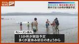 「夏休み初日 海水浴場にぎわう「めちゃくちゃ海の中がきれいでした。」 宮城・石巻市」の画像1