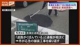 「仙台市中心部の国道で道路陥没 原因調査へ＜宮城＞」の画像1