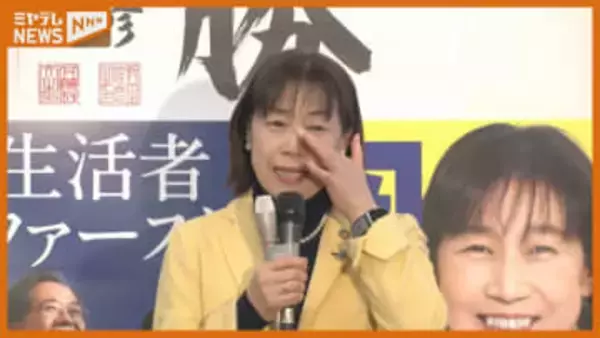 【敗戦の弁】宮城1区　中道改革連合・岡本章子氏（61）「戦い抜いたことについて悔いはない」＜衆議院選挙＞
