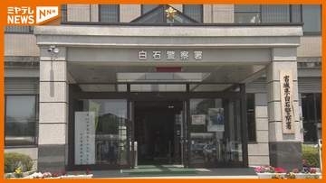 70代女性が野生のサルにバッグを奪われそうになるも振り払い防戦、けがはなし（宮城・白石市）