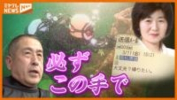 【特集】戻らぬ妻を探すため　自ら女川の海に潜る夫の15年