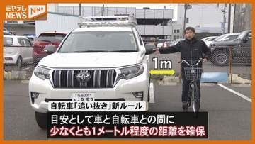 4月1日から変わる！自転車の「青切符」 車を運転する人にも新ルール