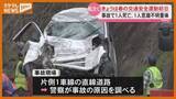「宮城県内で大型車と軽自動車の事故相次ぐ　1人死亡1人意識不明　春の交通安全運動初日に…」の画像1