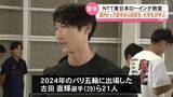 「高校生や大学生が国内トップ選手からローイングの技術を学ぶ＜宮城・登米市＞」の画像1