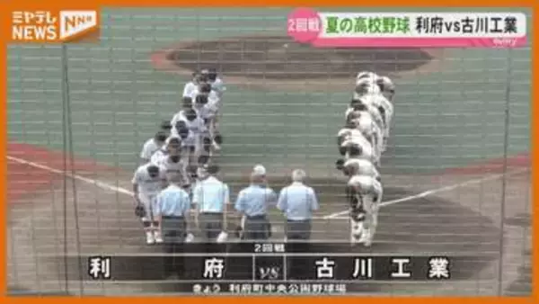 夏の高校野球宮城大会2回戦　利府と古川工業が熱戦〈宮城〉