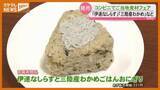 「【被災地応援】宮城産ギンザケやシラス使った弁当・おにぎり、東北地区のコンビニで販売へ」の画像1