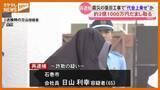 「【再逮捕】『震災』復旧工事、架空の下請け代金 上乗せした男2人…別工事でも『2億1000万円』だまし取ったか」の画像1