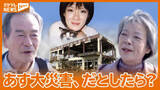 「【あす大災害、だとしたら？】津波で最愛のひとり娘を失った山元町の夫婦のメッセージ＜宮城＞」の画像1