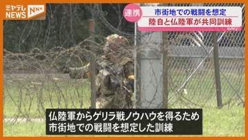 王城寺原演習場 陸上自衛隊とフランス陸軍の共同訓練を公開＜宮城＞