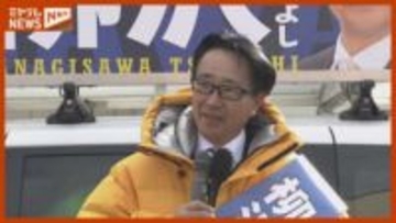 【ノーカット】柳沢 剛候補（中道・前）公示日第一声＜衆院選・宮城3区＞