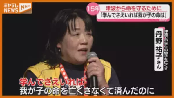 東日本大震災から15年「津波から命を守る」シンポジウム開催