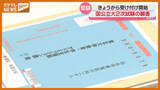 「「余裕をもって早めに」国公立大学2次試験の願書受付始まる　東北大学に第1便33通が到着　宮城・仙台市」の画像1