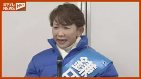 【ノーカット】鎌田 さゆり候補（中道・前）公示日第一声＜衆院選・宮城2区＞