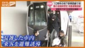 開業から１０年、地下鉄東西線…朝の混雑時を想定した避難訓練 ＜仙台市地下鉄＞