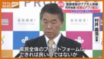 村井知事が2026年に意気込み、『宿泊税』導入で交流人口拡大…人口減少対策進める（宮城）