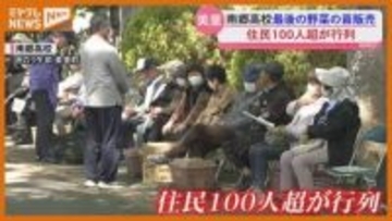 100人が行列…高校生が育てた野菜の苗 買い求める「ここのナスが何をしてもおいしい」（宮城・美里町）