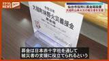 「『募金箱』設置…岩手・大槌町の山林火災の被災者を支援「生活が1日でも早く元通りに」（仙台市役所）」の画像1