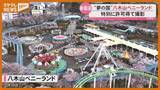 「“特別に許可を得て”アトラクションからサクラ撮影、仙台市『八木山ベニーランド』」の画像1