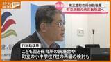 「「聖域なき行財政改革を」南三陸町が病院の病床削減へ 財政難受けスリム化進める＜宮城・南三陸＞」の画像1