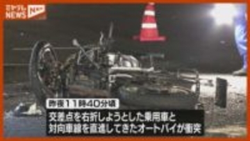 右折中の乗用車と…直進のオートバイが衝突、バイクの20代男性2人大けが（仙台市・六丁目交差点）