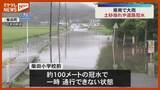 「県南で大雨　土砂崩れや道路冠水も〈宮城〉」の画像1