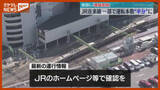 「「暴風警報」宮城県東部に、JR在来線の一部で運転本数が“半分”＜7日＞」の画像1