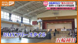 「自転車競技＝BMXの世界トップ選手が空中技を披露、小学生に競技の魅力伝える（仙台市）」の画像1