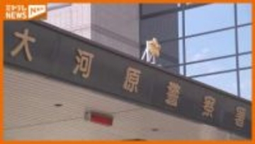 「女性の裸を撮影する目的は無かった」20代女性の家に侵入し盗撮　銀行員の男(54)逮捕〈宮城・大河原町〉