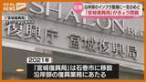 「【閉鎖】役目を終えた『宮城復興局』、4月からは復興庁に『岩手宮城復興推進室』新設」の画像1