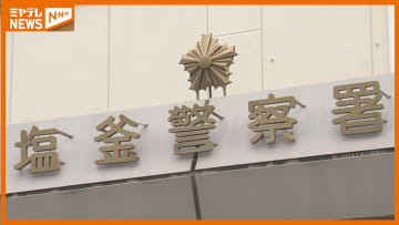 塩釜港の海上で女性とみられる人が浮いている　病院搬送後に死亡確認〈宮城〉