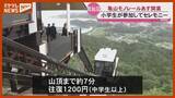 「亀山モノレール開業セレモニー・地元の小学生が試乗 気仙沼大島」の画像1