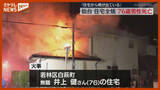 「「住宅から煙が出ている」住宅1棟が全焼、住人の男性（76）死亡…妻は外出中（仙台市若林区）」の画像1