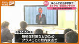 「ほとんどの小中学校、24日から『冬休み』…仙台市の小学校では冬休み前の集会（宮城）」の画像1