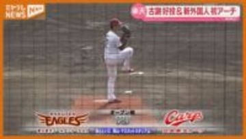 週末は広島とOP戦　期待の若手が結果出す活躍【楽天】