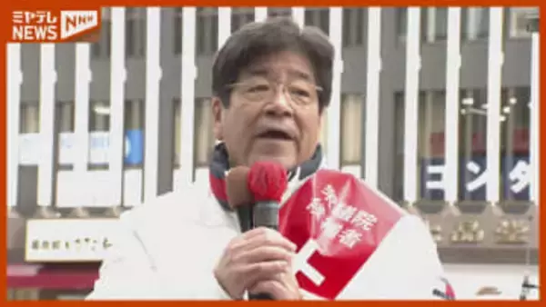 【ノーカット】土井 亨候補（自民・元）公示日第一声＜衆院選・宮城1区＞