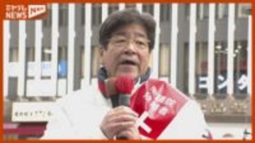 【ノーカット】土井 亨候補（自民・元）公示日第一声＜衆院選・宮城1区＞