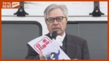 【ノーカット】結城 豊候補（共産・新）公示日第一声＜衆院選・宮城5区＞