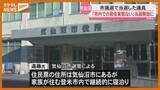 「【当選無効】気仙沼市議選で当選した議員…市内での居住実態がないとして市選管が決定」の画像1