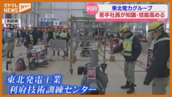 発電設備工事に必要な知識・技能高める…電力グループの若手社員対象の競技大会（宮城）