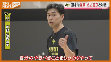 週末 西地区強豪・名古屋ダイヤモンドドルフィンズと対戦【仙台８９ERS】