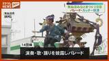 「夏を彩る「気仙沼みなとまつり」 パレードや競漕で活気＜宮城・気仙沼＞」の画像1