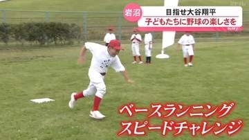 野球の楽しさを子どもたちに知ってもうイベント（宮城県岩沼市）