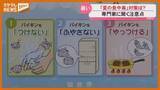 「暑い！「夏の食中毒」に注意 専門家に聞く今すぐできる対策・宮城」の画像1