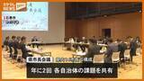 「『クマ対策』の支援強化、宮城県の市長会が国や県に要望へ「人命に関わる問題なので、しっかりと」」の画像1