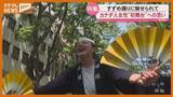 「初めて“すずめ踊り”ダンサーに！『仙台・青葉まつり』に魅せられた…カナダ人のテイラーさん」の画像1