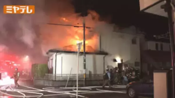 住宅街で火事、住宅1棟が全焼…76歳男性が病院に搬送されるも死亡 宮城・仙台市