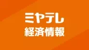 【自己破産を申請】石巻市の水産加工業者「ヤマボシ渡邊商店」、負債額は約2億円