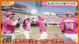 「早川3勝目、チームも連勝【楽天】」の画像1