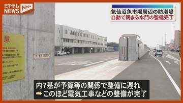 【運用開始】魚市場周辺の防潮堤にある水門7基…『津波注意報』などで自動で閉まり海水の侵入防ぐ（宮城・気仙沼市）