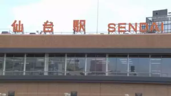 【運転見合わせ】東北新幹線「東京～新青森」、東北地方を震源とする地震発生により（20日午後5時5分発表）